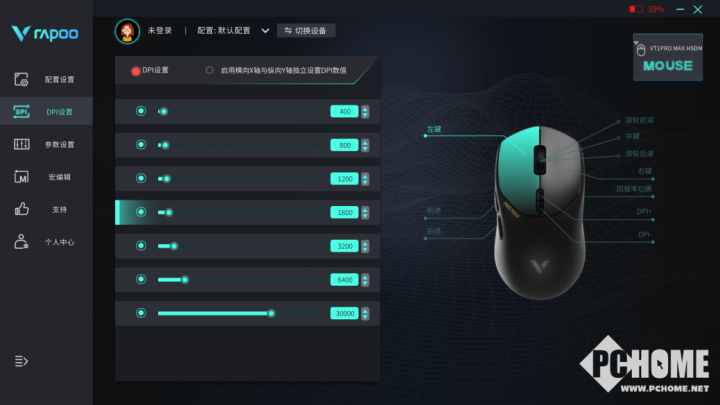 金油 雷柏VT1双高速系列游戏鼠标评测AG真人游戏平台长续航3950中小手万(图4)