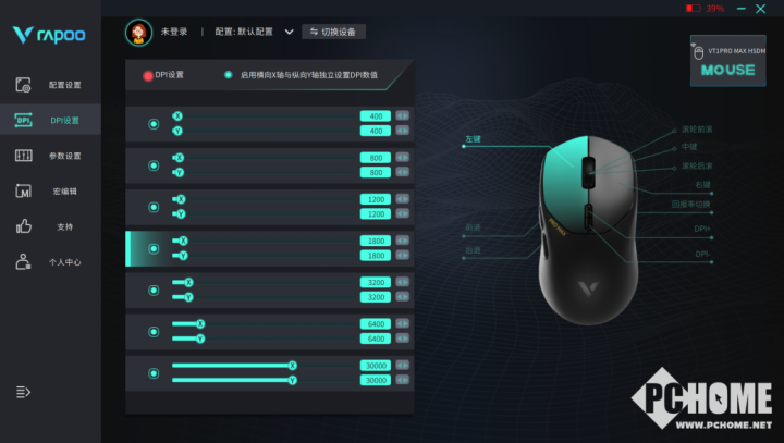 金油 雷柏VT1双高速系列游戏鼠标评测AG真人游戏平台长续航3950中小手万(图18)